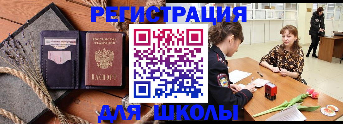 прописка паспорт в Кирсанове