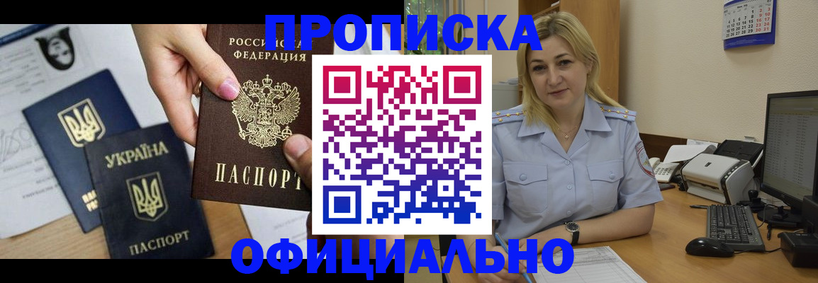 временная регистрация недорого в Кирсанове