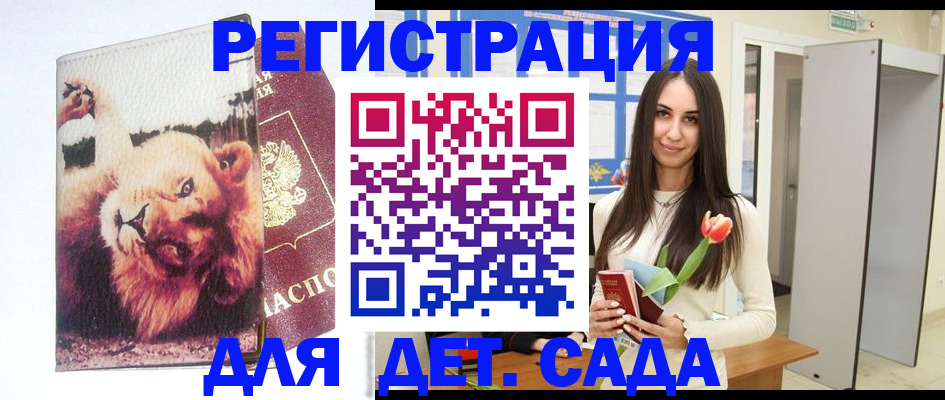 временная регистрация законно в Кирсанове