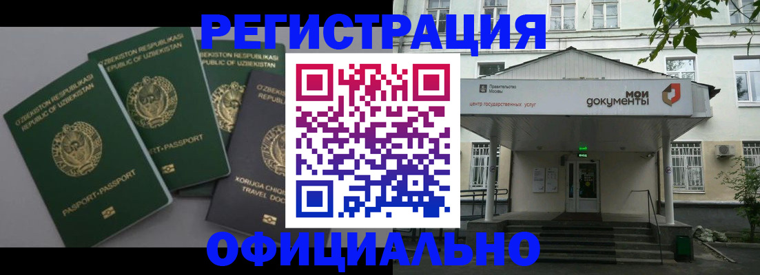 прописка 2025 в Кирсанове