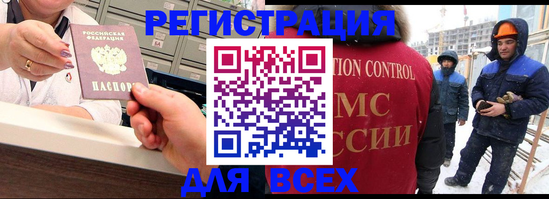 прописка для военкомата в Кирсанове