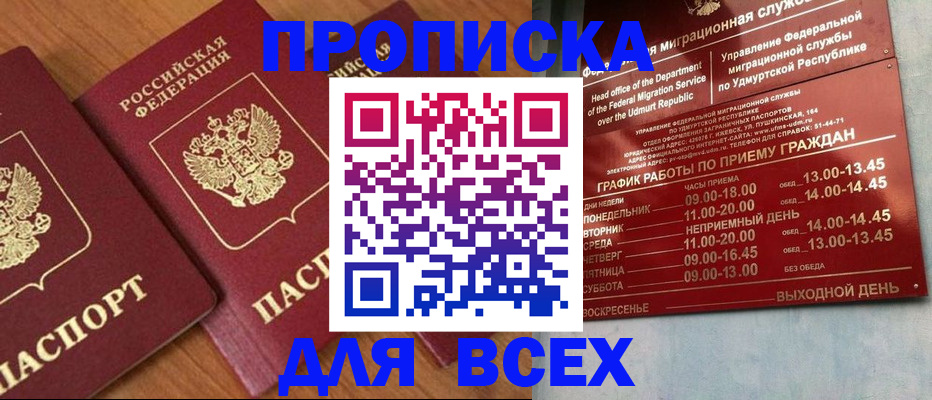 временная регистрация поиск в Кирсанове